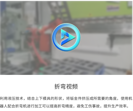 1820加地軌钣金件折彎